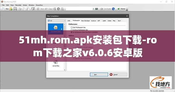 51mh.rom.apk安装包下载-rom下载之家v6.0.6安卓版